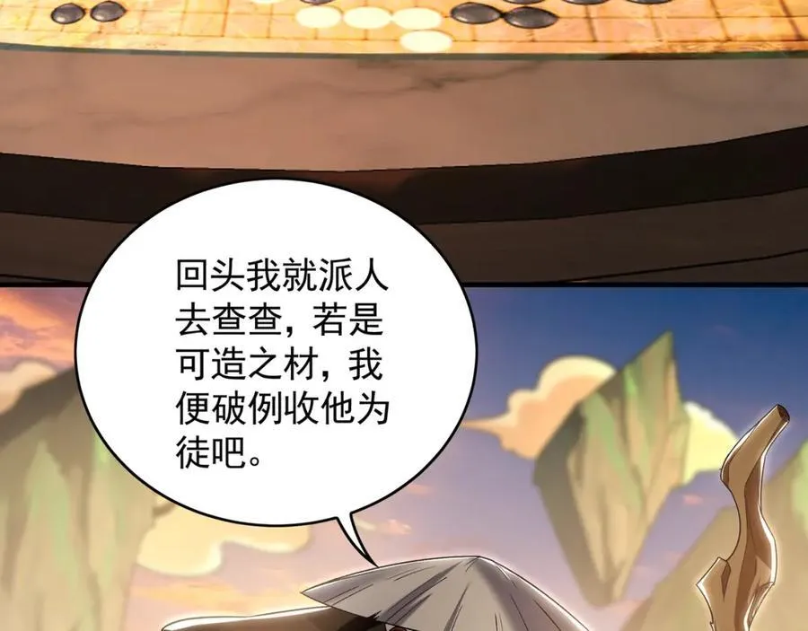 50 叶云通过了七层宝塔？ 第59页
