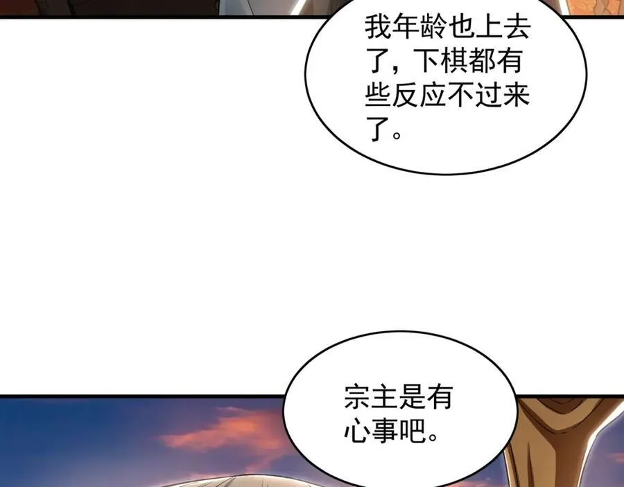 50 叶云通过了七层宝塔？ 第63页