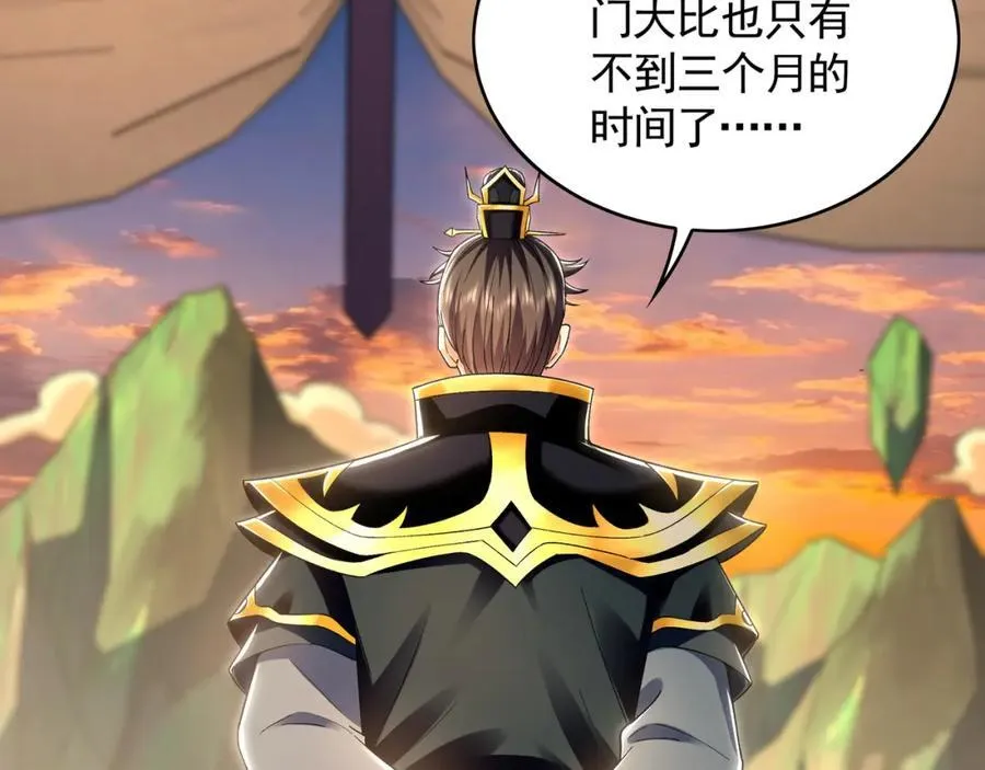 50 叶云通过了七层宝塔？ 第66页