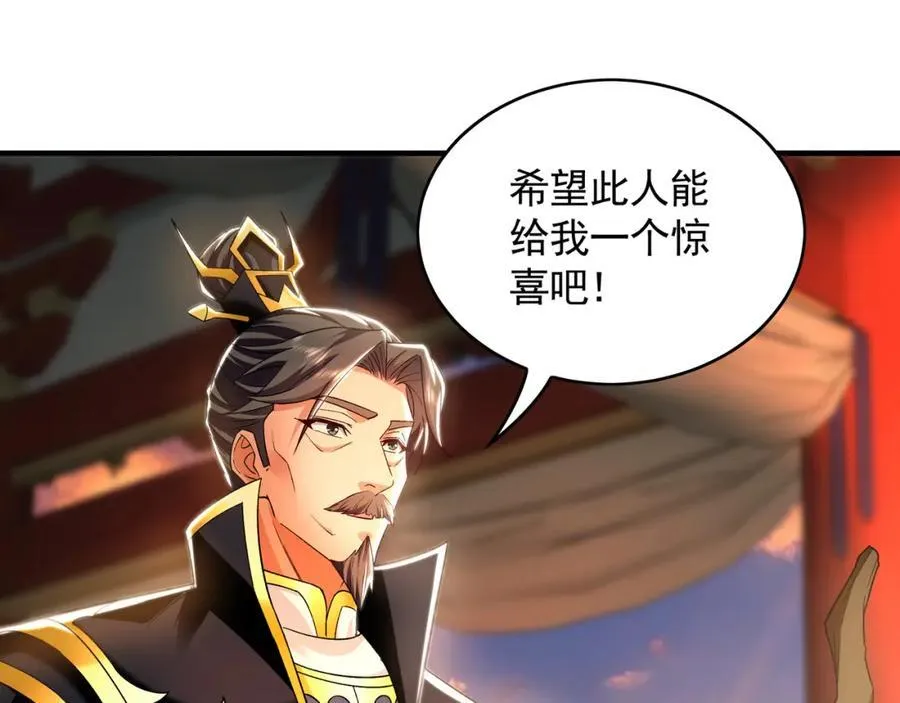 50 叶云通过了七层宝塔？ 第68页