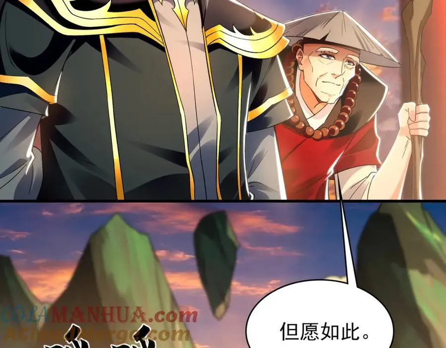 50 叶云通过了七层宝塔？ 第69页