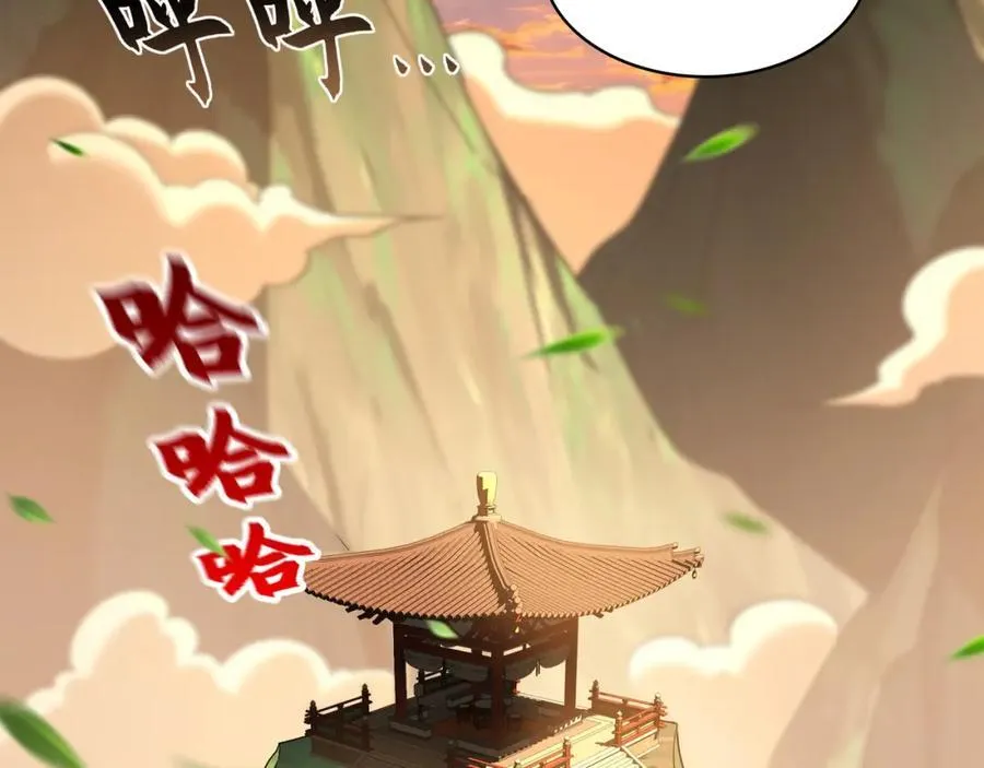 50 叶云通过了七层宝塔？ 第70页