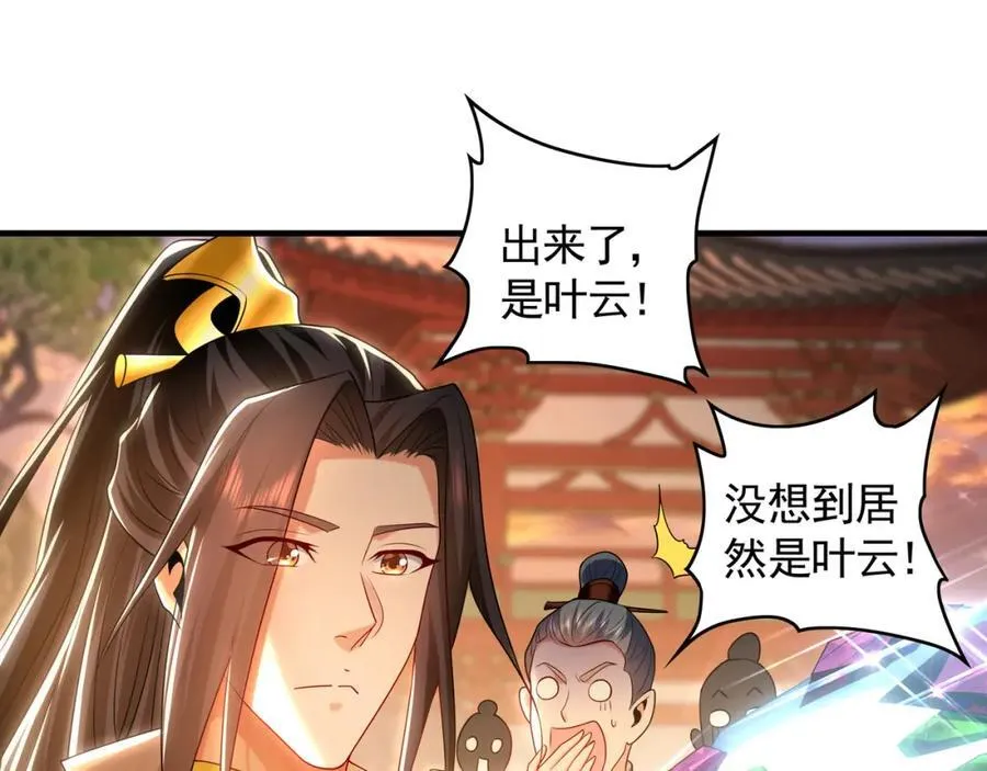 50 叶云通过了七层宝塔？ 第80页