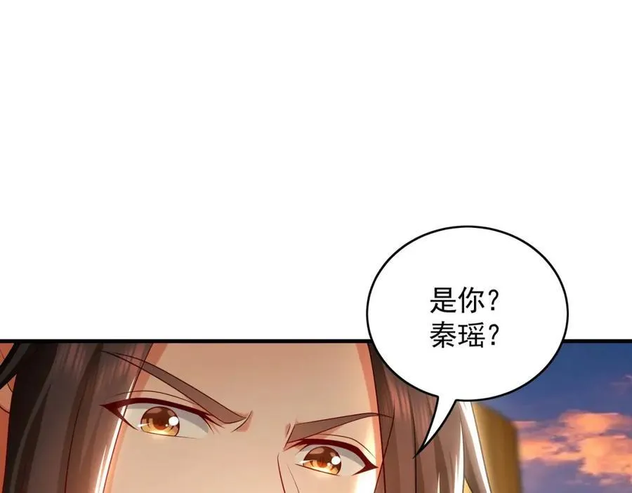 50 叶云通过了七层宝塔？ 第86页