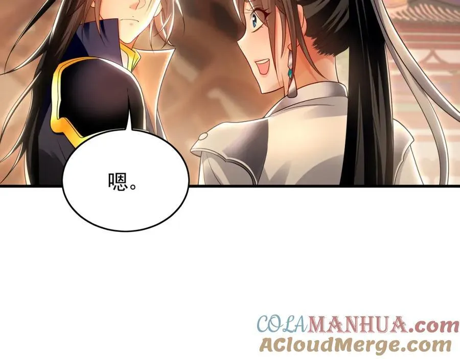 50 叶云通过了七层宝塔？ 第89页