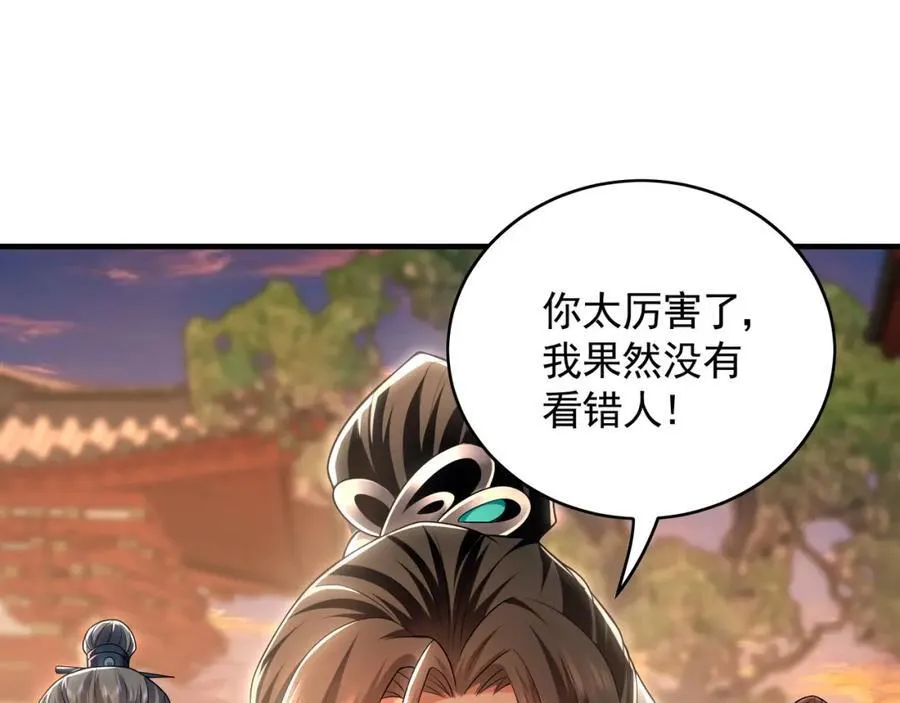 50 叶云通过了七层宝塔？ 第90页