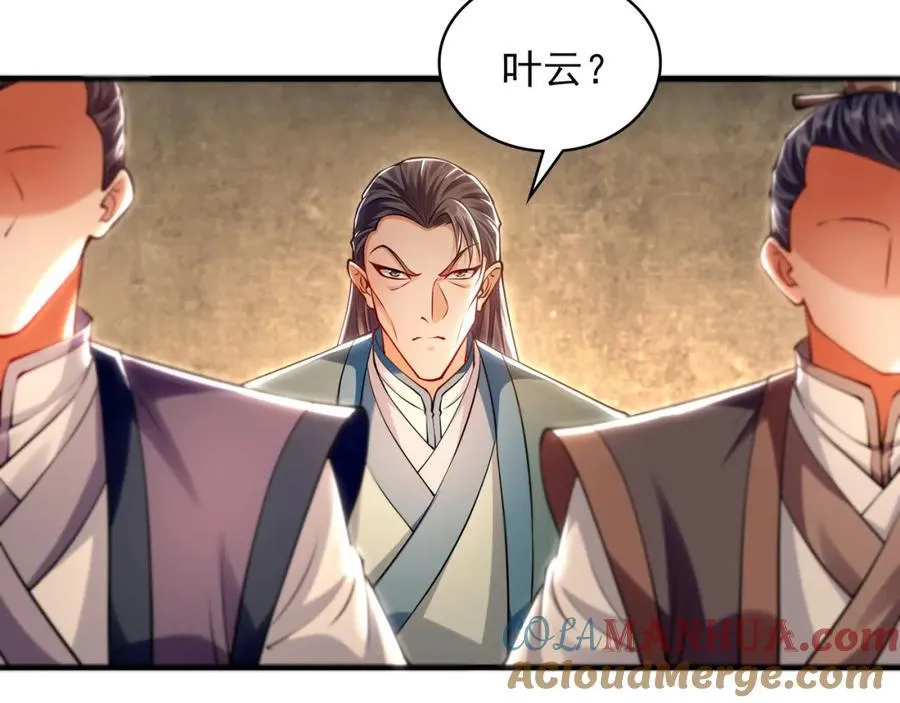 50 叶云通过了七层宝塔？ 第97页