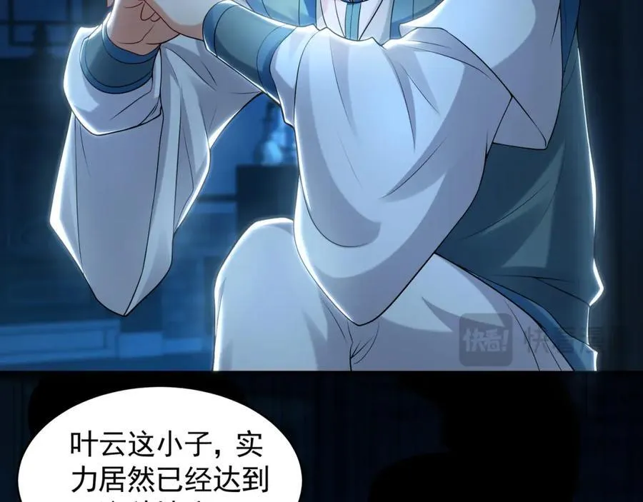 50 叶云通过了七层宝塔？ 第106页