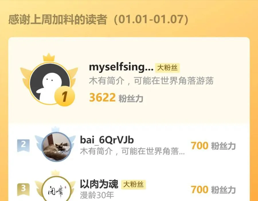 50 叶云通过了七层宝塔？ 第111页