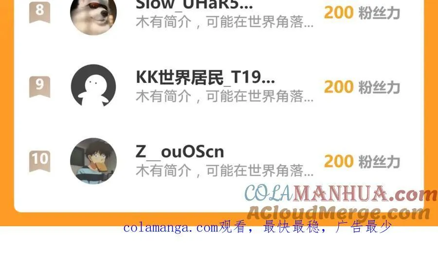 50 叶云通过了七层宝塔？ 第113页
