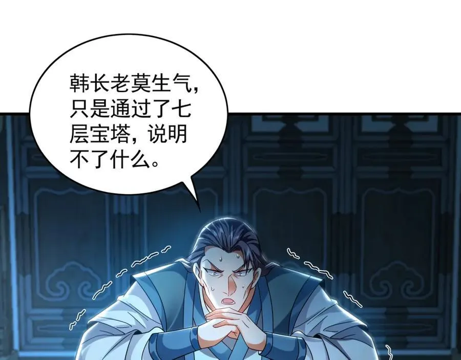 51 秘洞 第4页