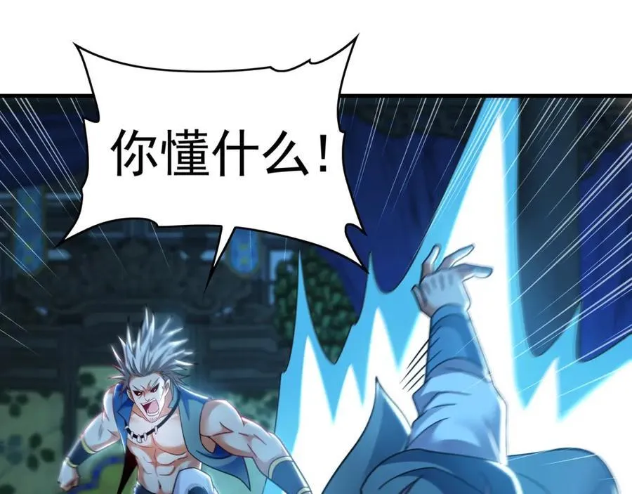 51 秘洞 第6页