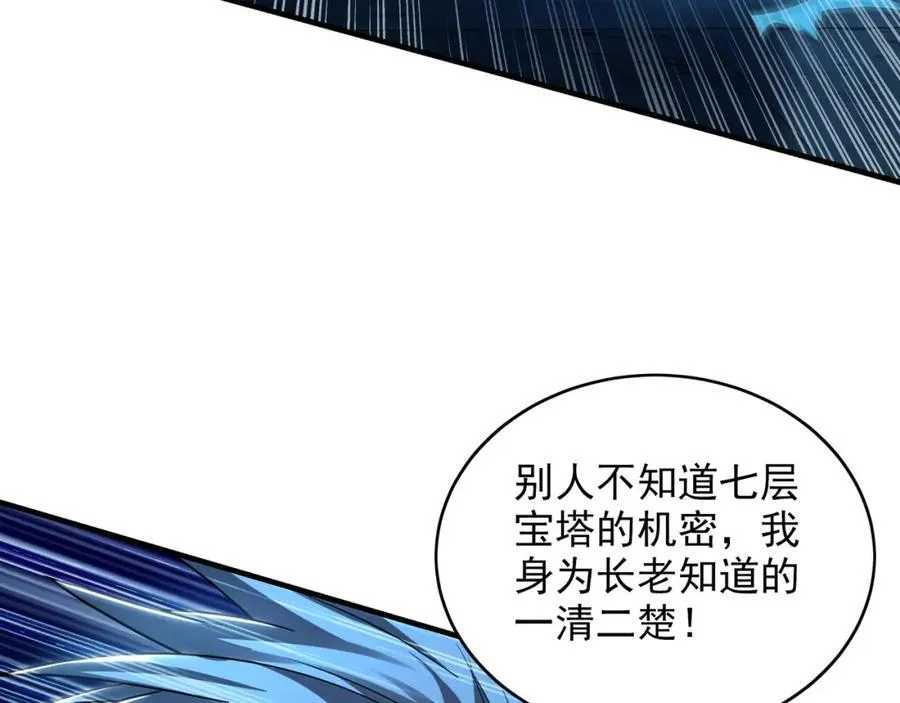 51 秘洞 第8页