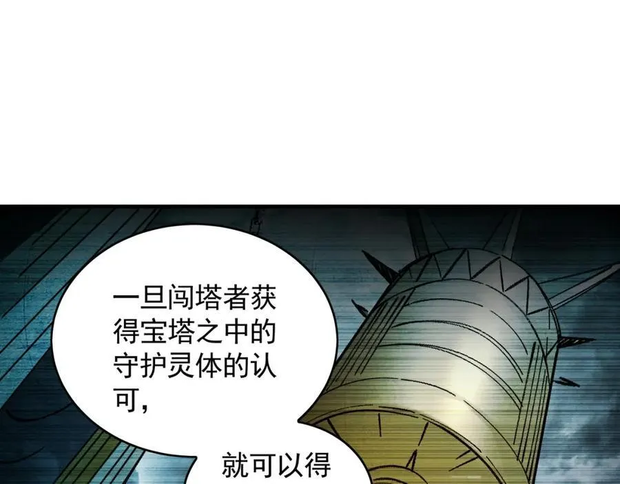 51 秘洞 第11页