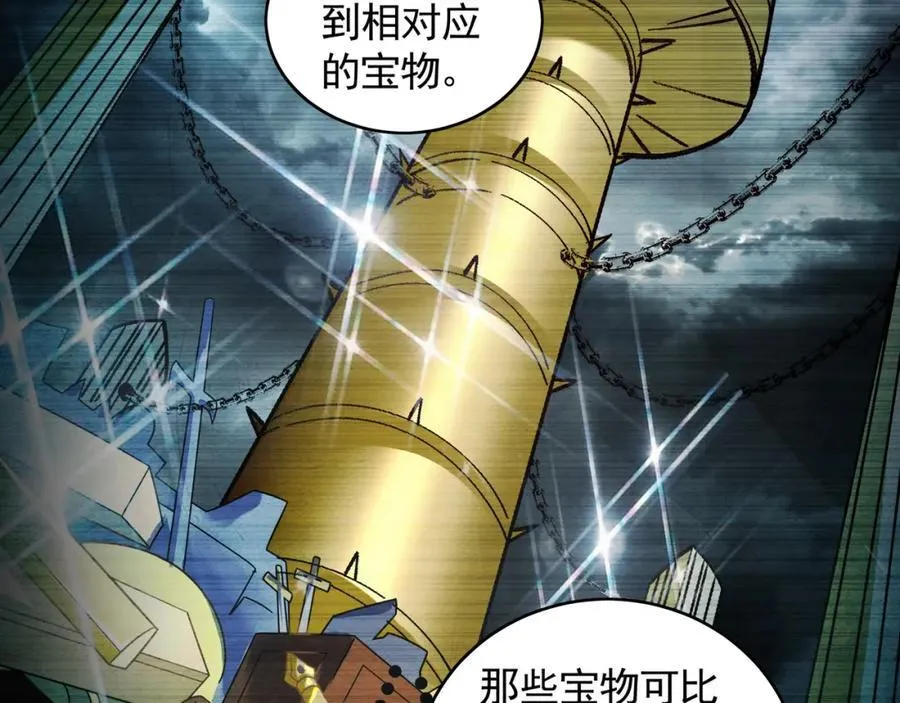 51 秘洞 第12页