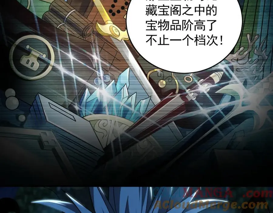 51 秘洞 第13页