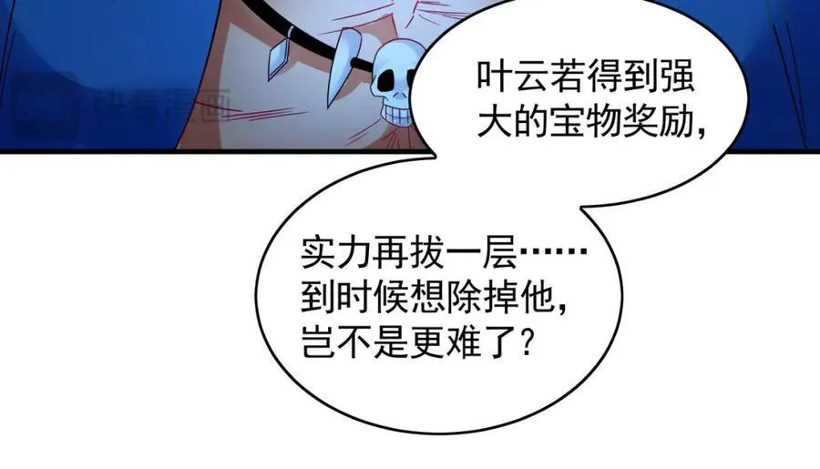 51 秘洞 第15页
