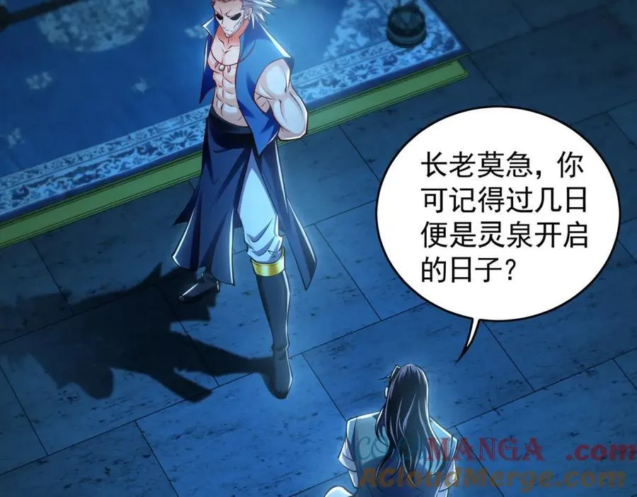 51 秘洞 第17页