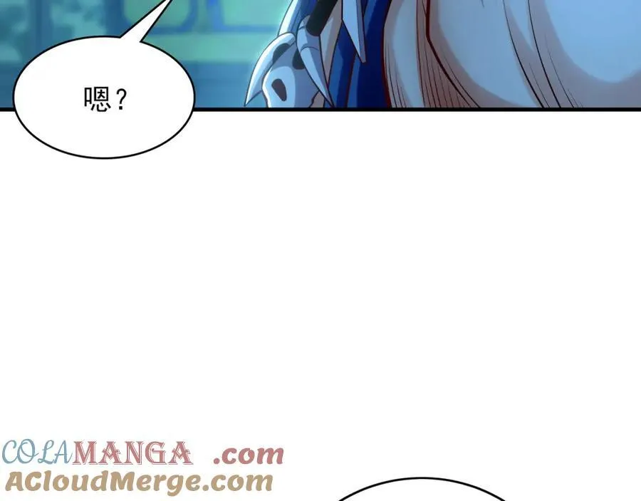 51 秘洞 第21页
