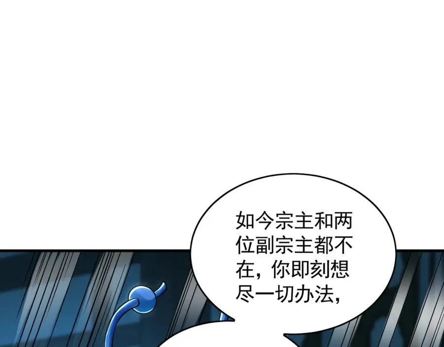 51 秘洞 第24页