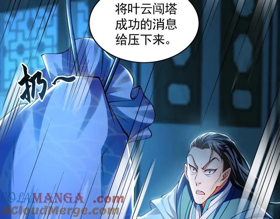 51 秘洞 第25页