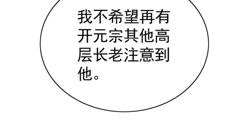51 秘洞 第27页