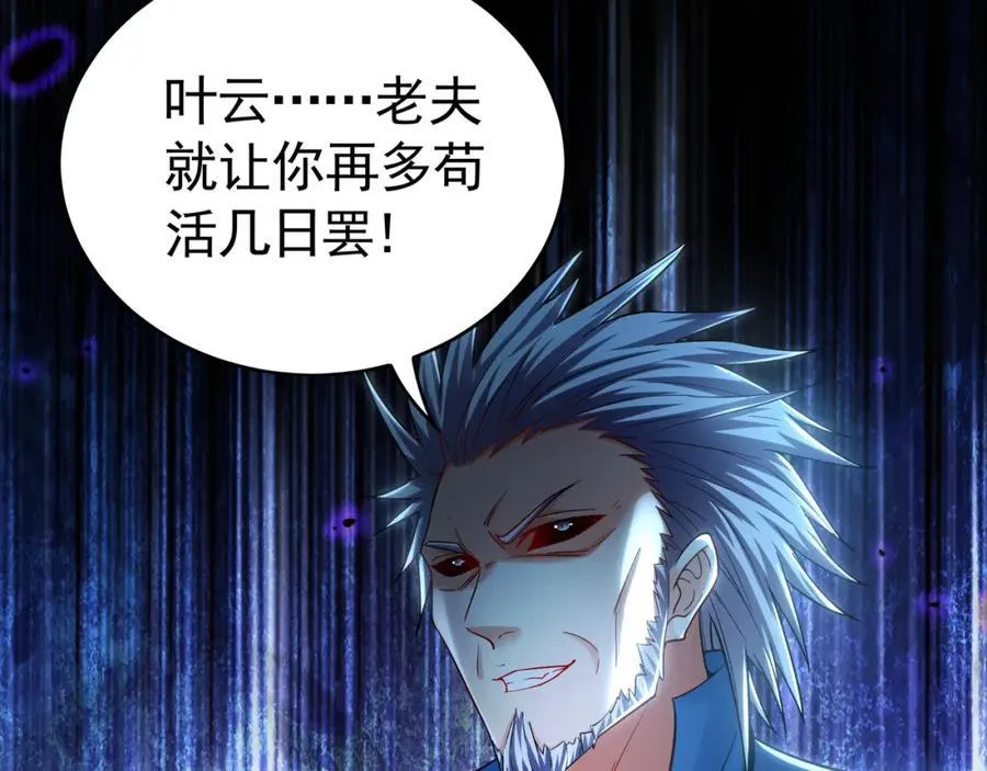 51 秘洞 第32页