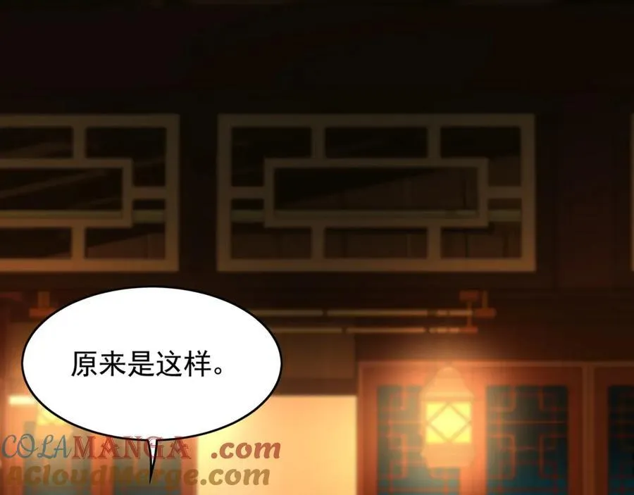 51 秘洞 第37页