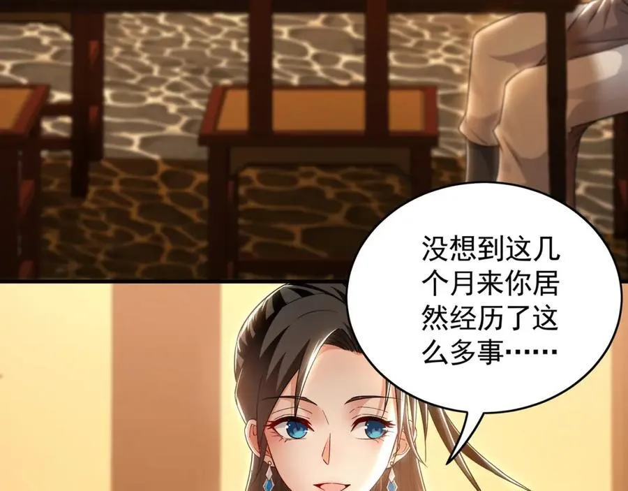 51 秘洞 第39页