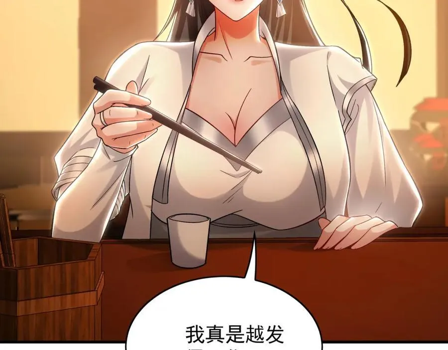 51 秘洞 第40页