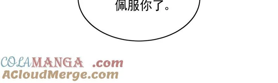 51 秘洞 第41页