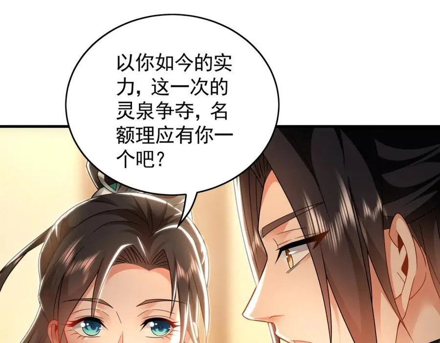 51 秘洞 第42页