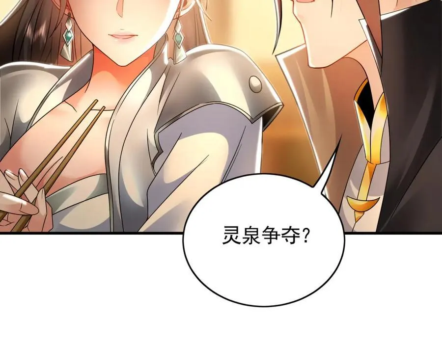 51 秘洞 第43页