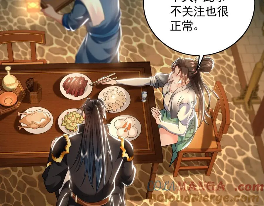 51 秘洞 第45页