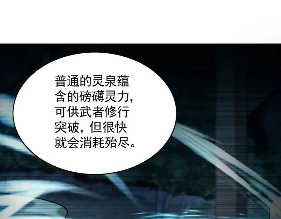 51 秘洞 第47页