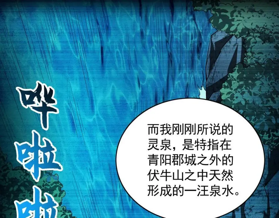 51 秘洞 第50页
