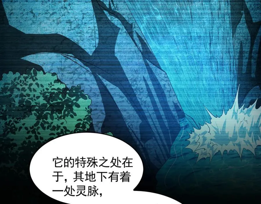 51 秘洞 第52页