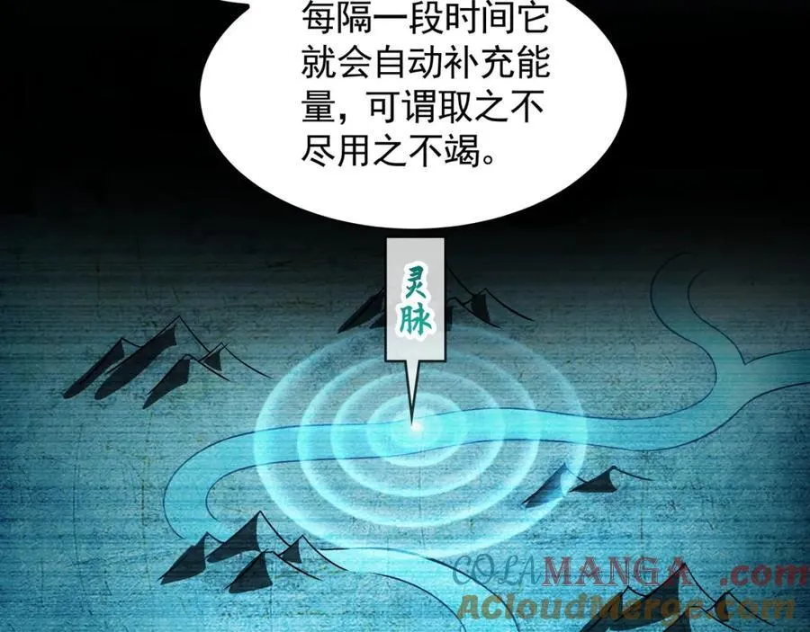 51 秘洞 第53页