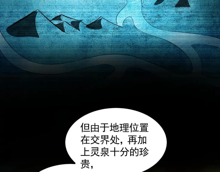 51 秘洞 第54页