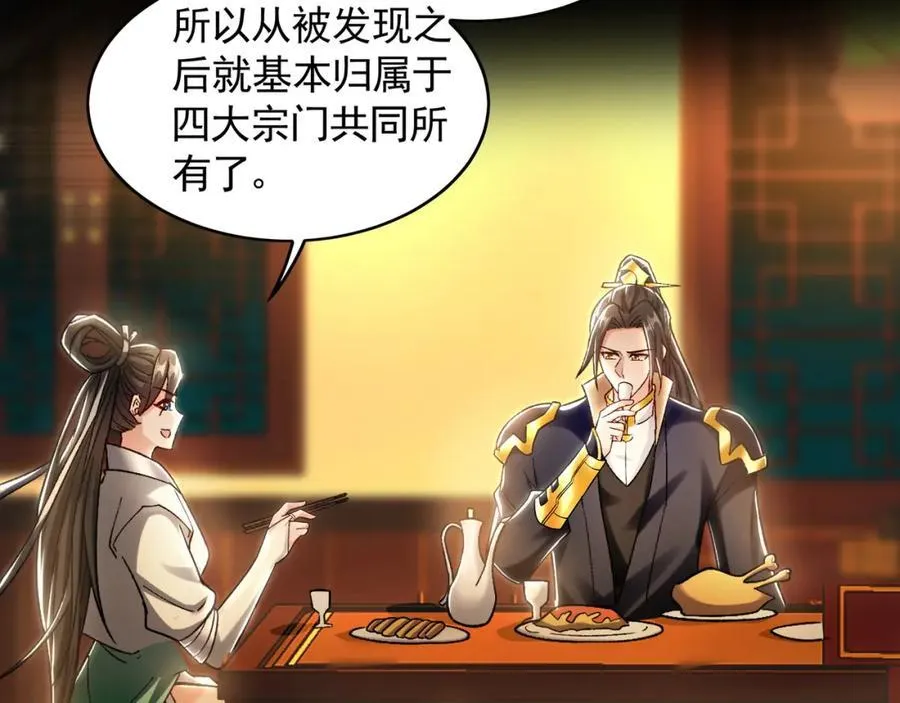 51 秘洞 第55页