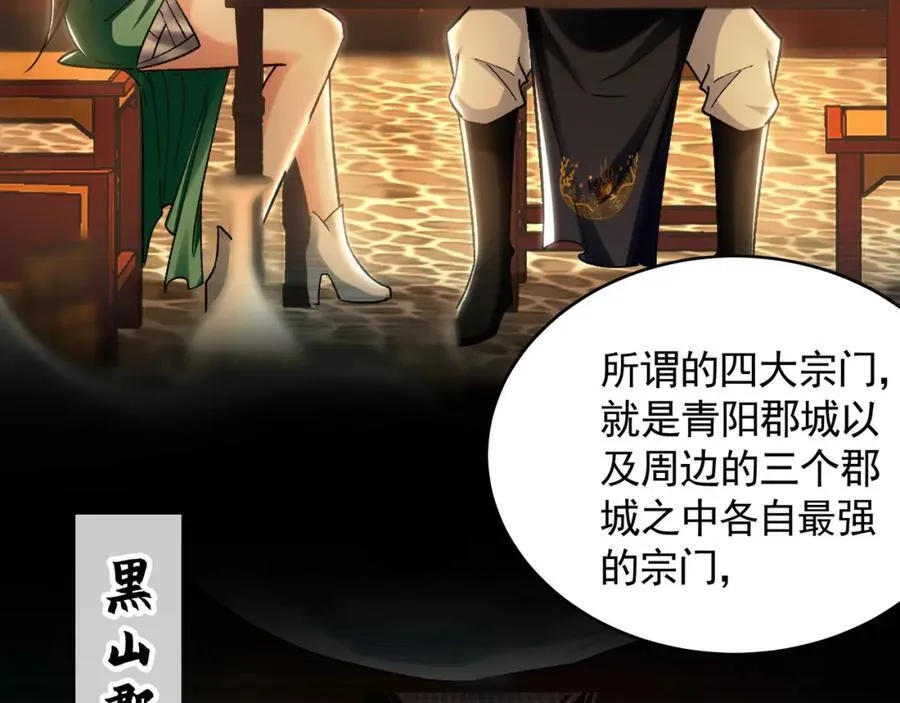 51 秘洞 第56页