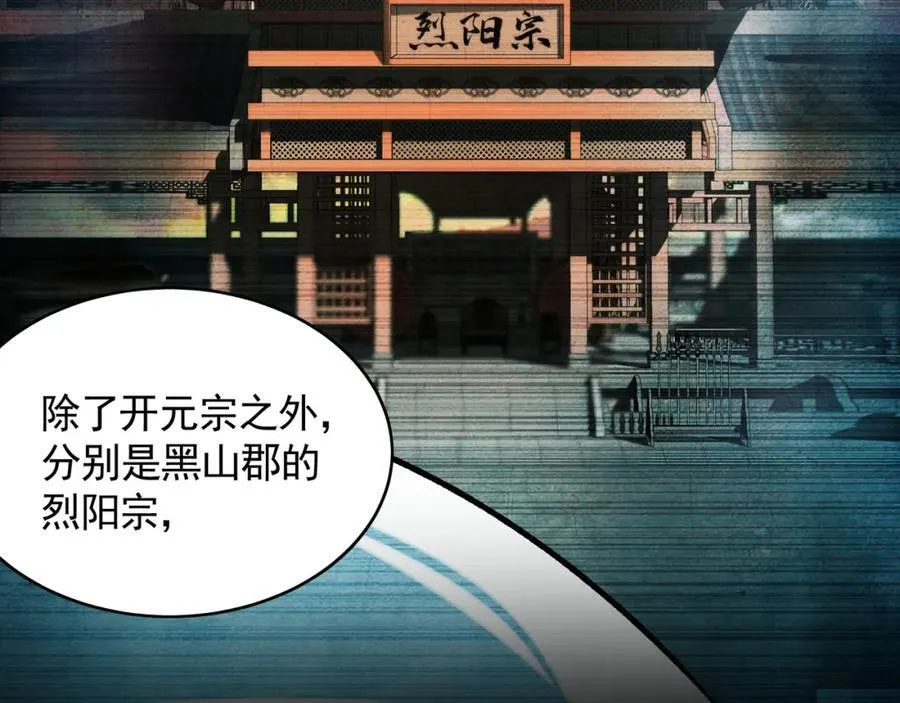 51 秘洞 第58页