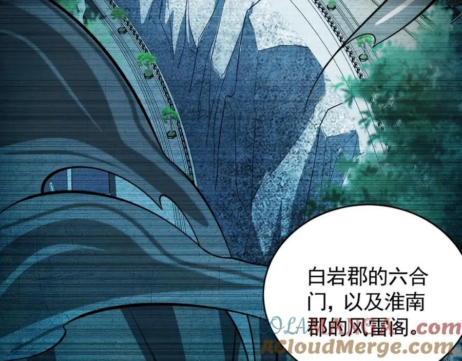51 秘洞 第61页