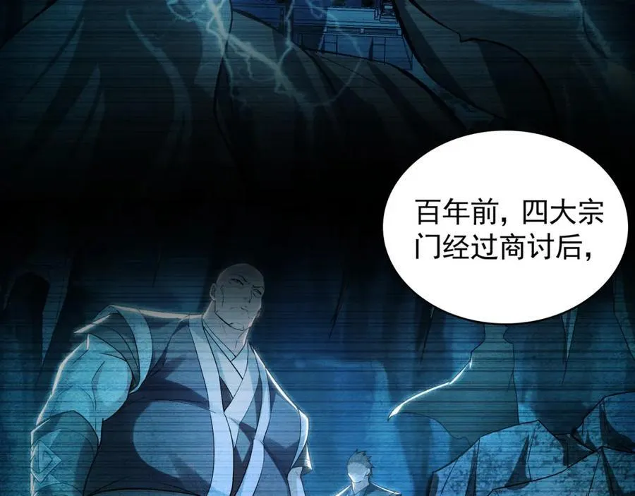 51 秘洞 第66页