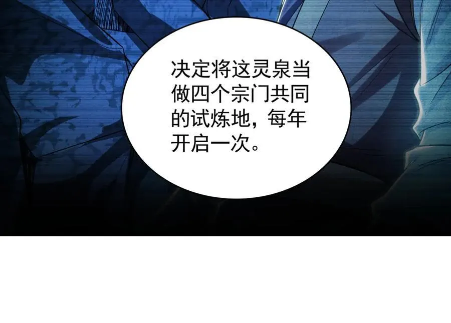 51 秘洞 第68页