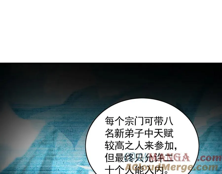 51 秘洞 第69页