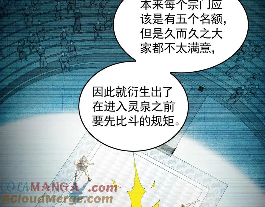 51 秘洞 第73页