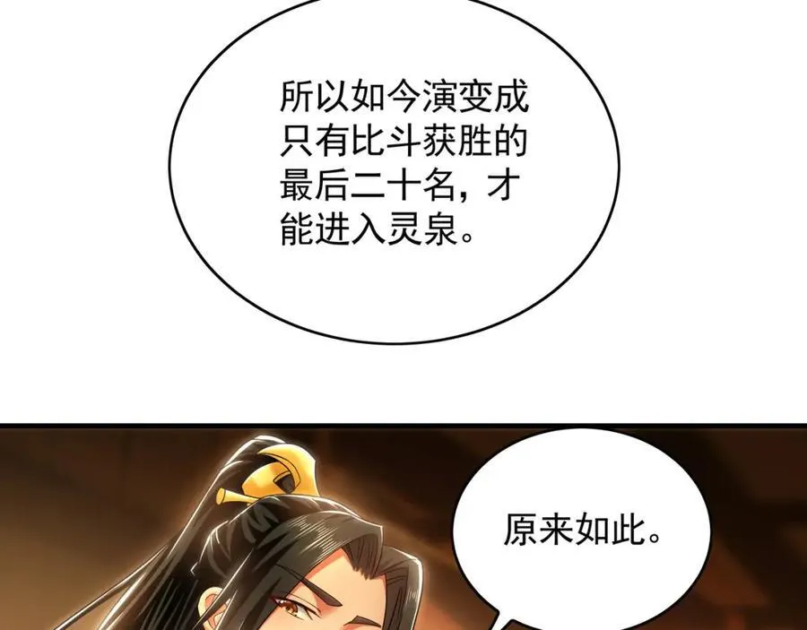 51 秘洞 第76页