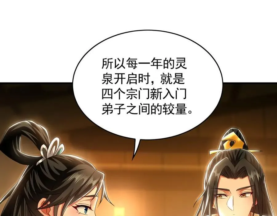 51 秘洞 第79页