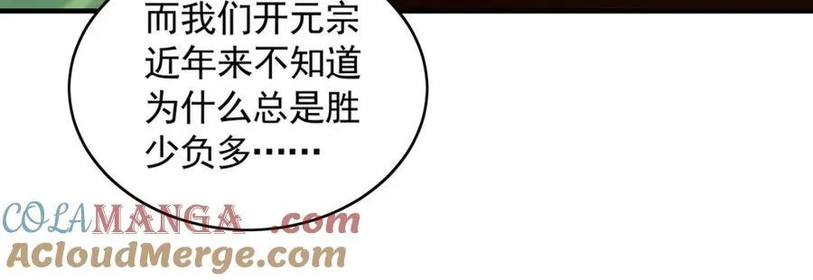 51 秘洞 第81页